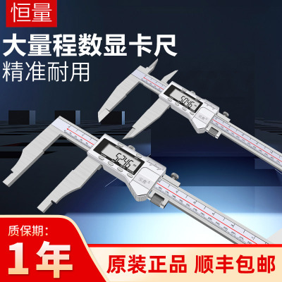 恒量单向爪长爪数显游标卡尺正品