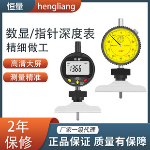 恒量数显深度表电子深度百千分表机械指针式0-30mm深度规尺计孔深