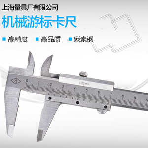 上海游标卡尺0-150 0-200 0-300mm线卡机械卡尺精度0.02mm