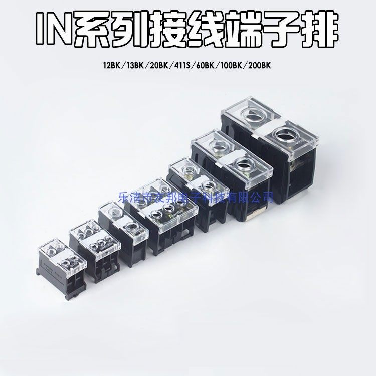 友邦IN导轨式纯铜接线端子排连接板IN12BK13 20 30 60 100 200BK