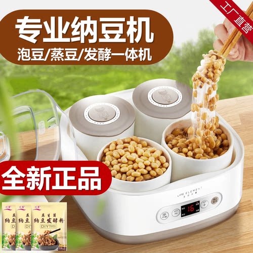 100%成功!专业纳豆机~送礼佳品