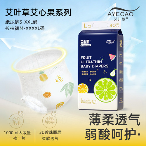 艾叶草医护级大吸量纸尿裤拉拉裤