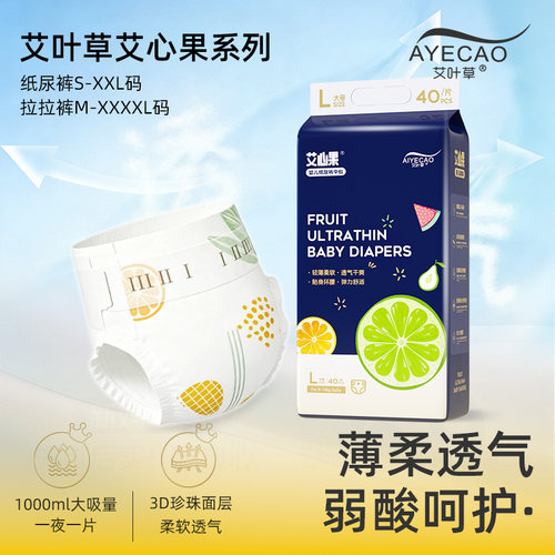艾叶草医护级大吸量纸尿裤拉拉裤