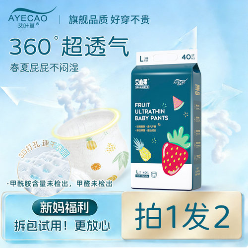艾心果新升级超大吸量拍1发2