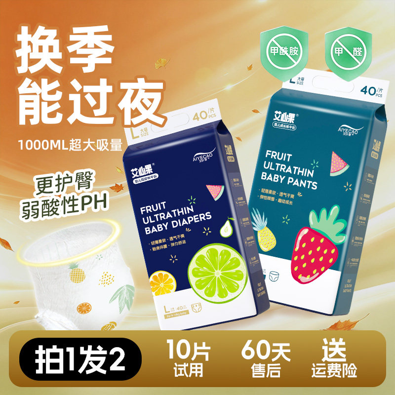 艾叶草拉拉裤超薄透气艾心果纸尿裤大吸量婴儿尿不湿秋季官方正品