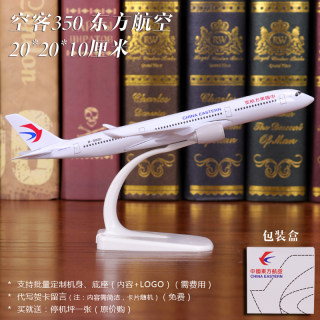 正品飞机模型仿真合金客机波音B747国航东航厦航海航空客A320南航