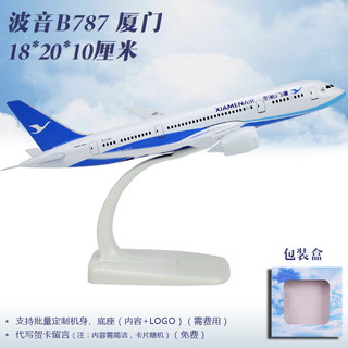 新品飞机模型仿真合金客机波音B747国航东航厦航海航空客A320南航