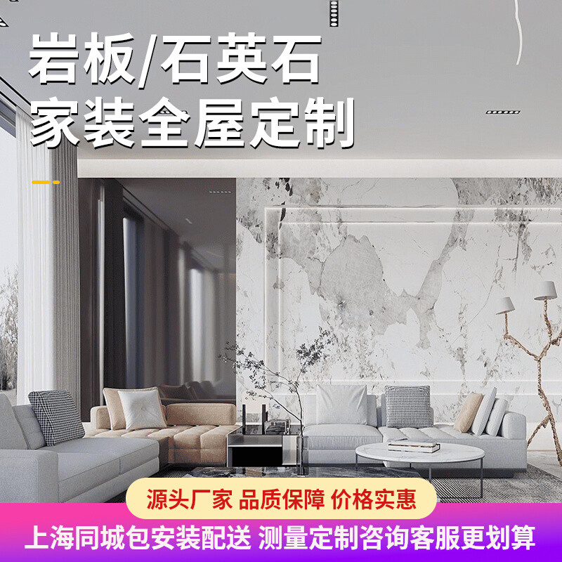 上海同城岩板石英石厨房餐桌中岛浴室柜电视背景墙窗台板台面定制