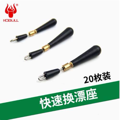 火牛快速漂座铜头旋转橡胶垂钓