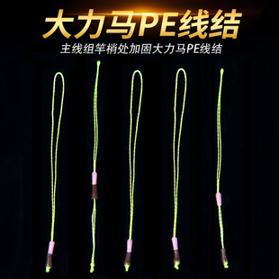大力马PE线结主线加强节4编护线绳钓鱼线大物加强加固专用小配件