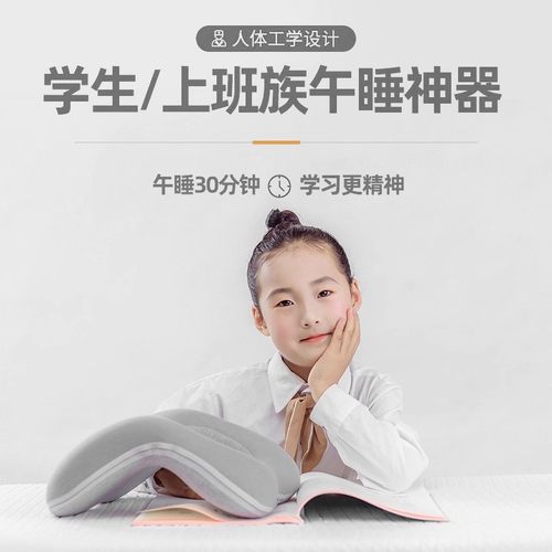 午睡枕小学生趴睡枕桌上教室专用趴桌一年级儿童午休神器趴枕抱枕