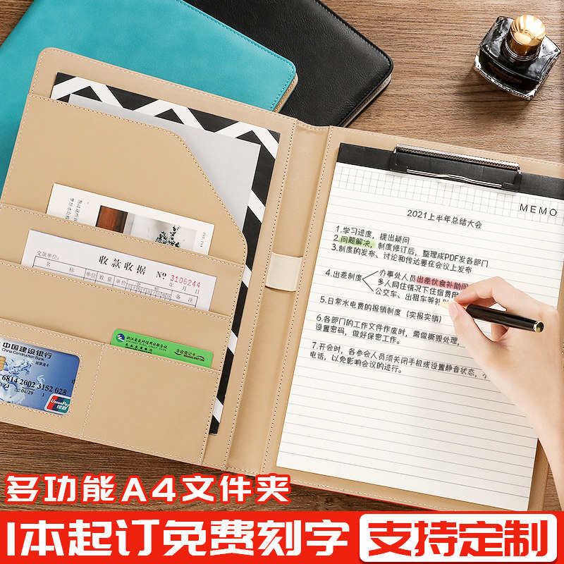 a4文件夹量房本谈单本多功能资料夹皮质经理夹商务定制印logo销售夹垫