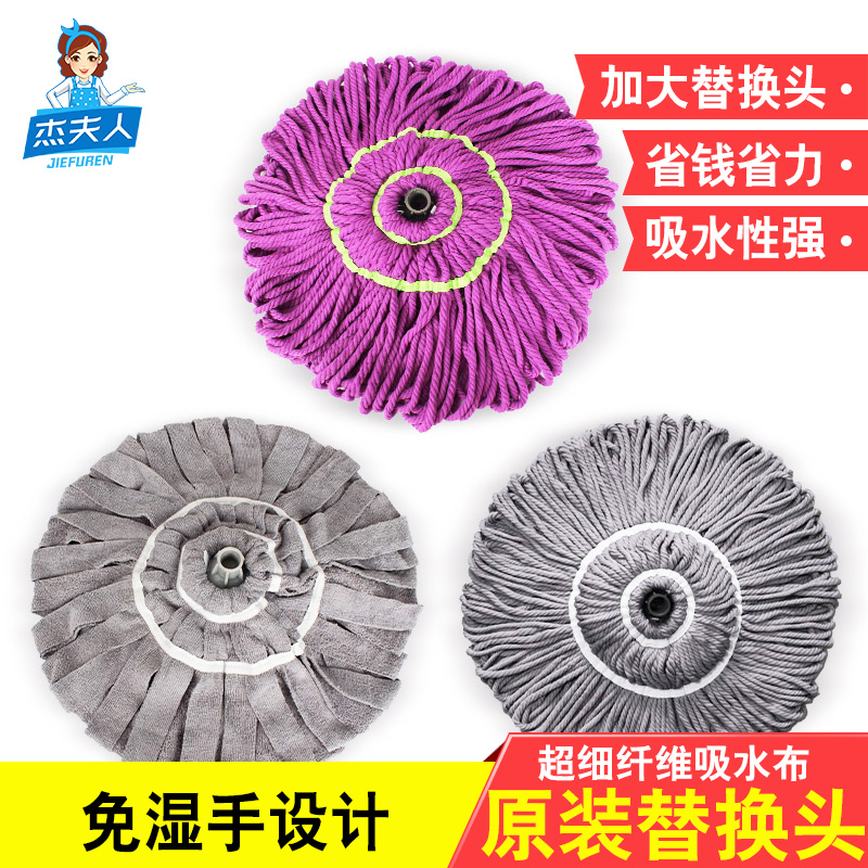 杰夫人拖把头必卡锁纤维布原装