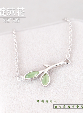 树叶绿色猫眼甜美风吊坠手饰品