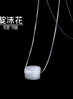 s925纯银桶珠吊坠项链女猫眼甜美
