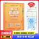 练习册 附赠检测卷及部分答案 英语 集团 社 重庆出版 高中新课程导学 必修第三3册 教辅 2025春 高中人教版 人教版