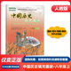 中国历史填充图册八年级上册 中图版 8年级上册 中国历史填充图册八年级上册教材 社中国历史 2026适用 人民教育出版 配人教版