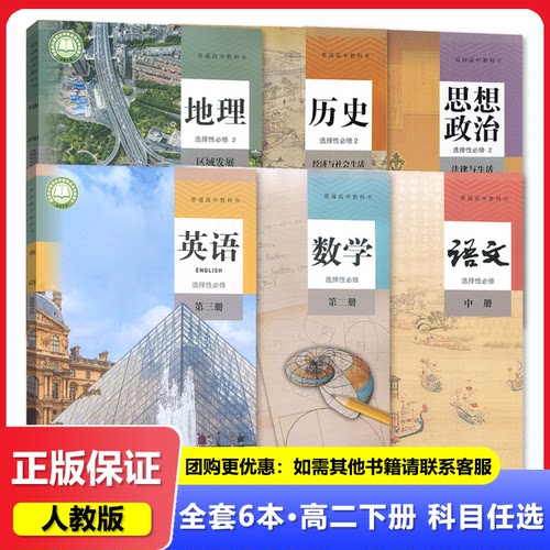 正版书籍