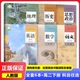 教科书 2025适用高二下册课本全套六本教材 高二2下 高中选择性必修二2全套 选择性必修第二册 语文数学英语政治历史地理人教版