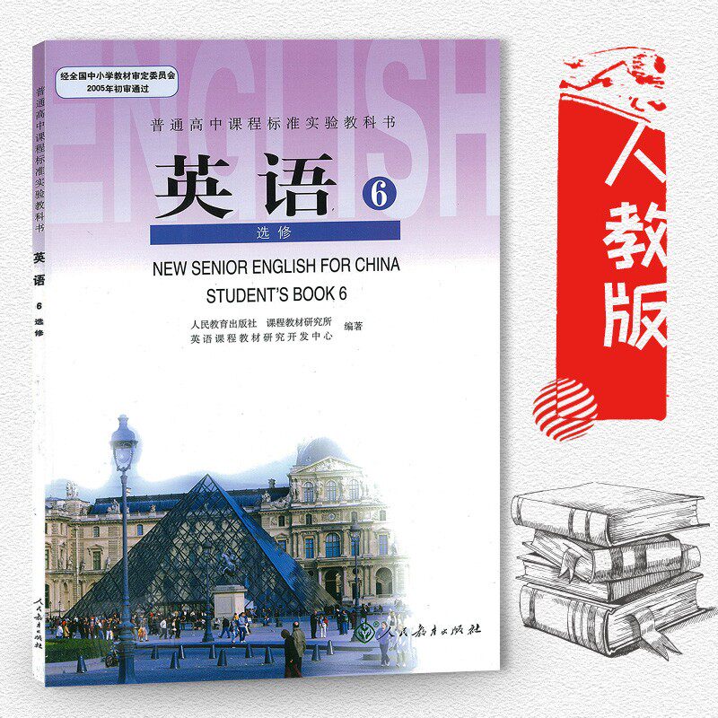 英语选修六,单词(第2页)_大山谷图库