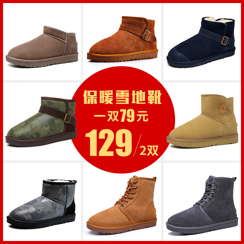 断码清仓男士雪地靴冬季保暖加绒加厚短靴子东北防滑棉鞋男女鞋