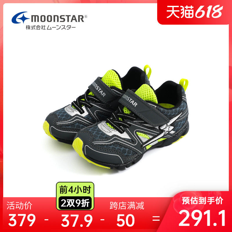 正品MOONSTAR月星3-10岁机能鞋平衡车鞋儿童运动鞋网面透气鞋
