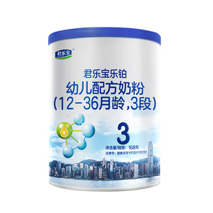 君乐宝乐铂牛奶粉3段幼儿配方1 3岁三段旗舰店官网170g罐