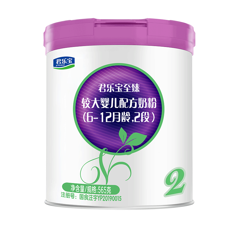 0元试喝君乐宝至臻a2奶粉配方