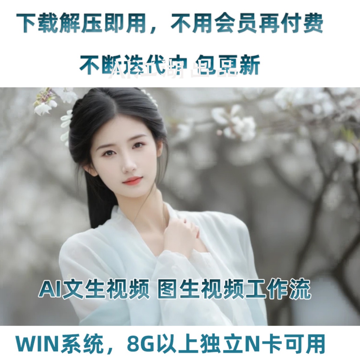 AI文生视频图生视频ComfyUI工作流本地部署8G显存整合包远程安装