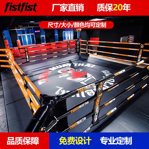 专业拳击擂台摔角台八角笼厂家直销可定制尺寸大小泰拳台品质保障