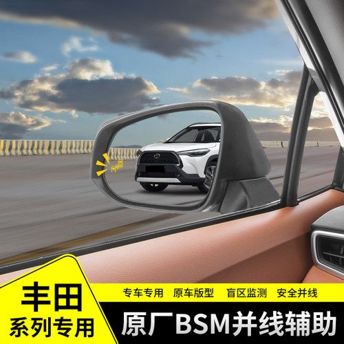 锐放锋兰达亚洲狮凌BSM并线辅助