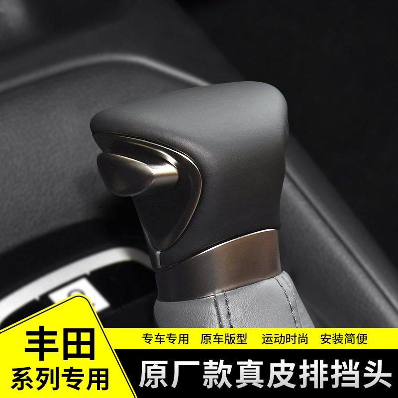 卡罗拉雷凌锐放锋兰达真皮档把头