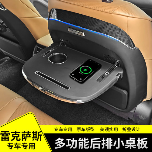 适用雷克萨斯ES200后排小桌板260/300h折叠小餐桌电脑办公桌改装