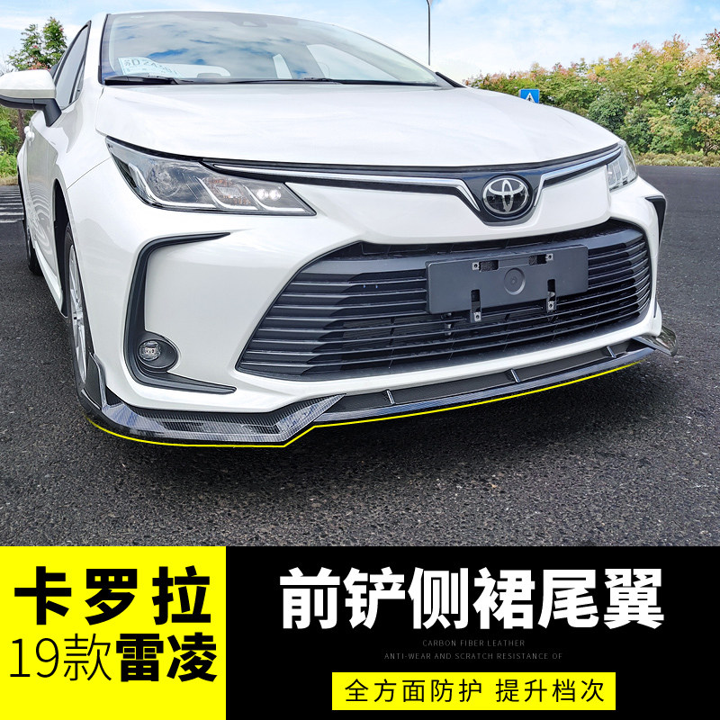 全新2019款卡罗拉双擎前杠改装卡罗拉全车小包围前铲后唇尾翼装饰