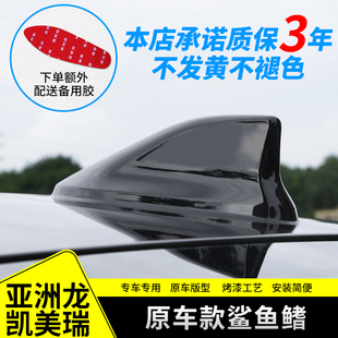 适用丰田凯美瑞亚洲龙鲨鱼鳍改装卡罗拉雷凌车顶烤漆天线装饰配件