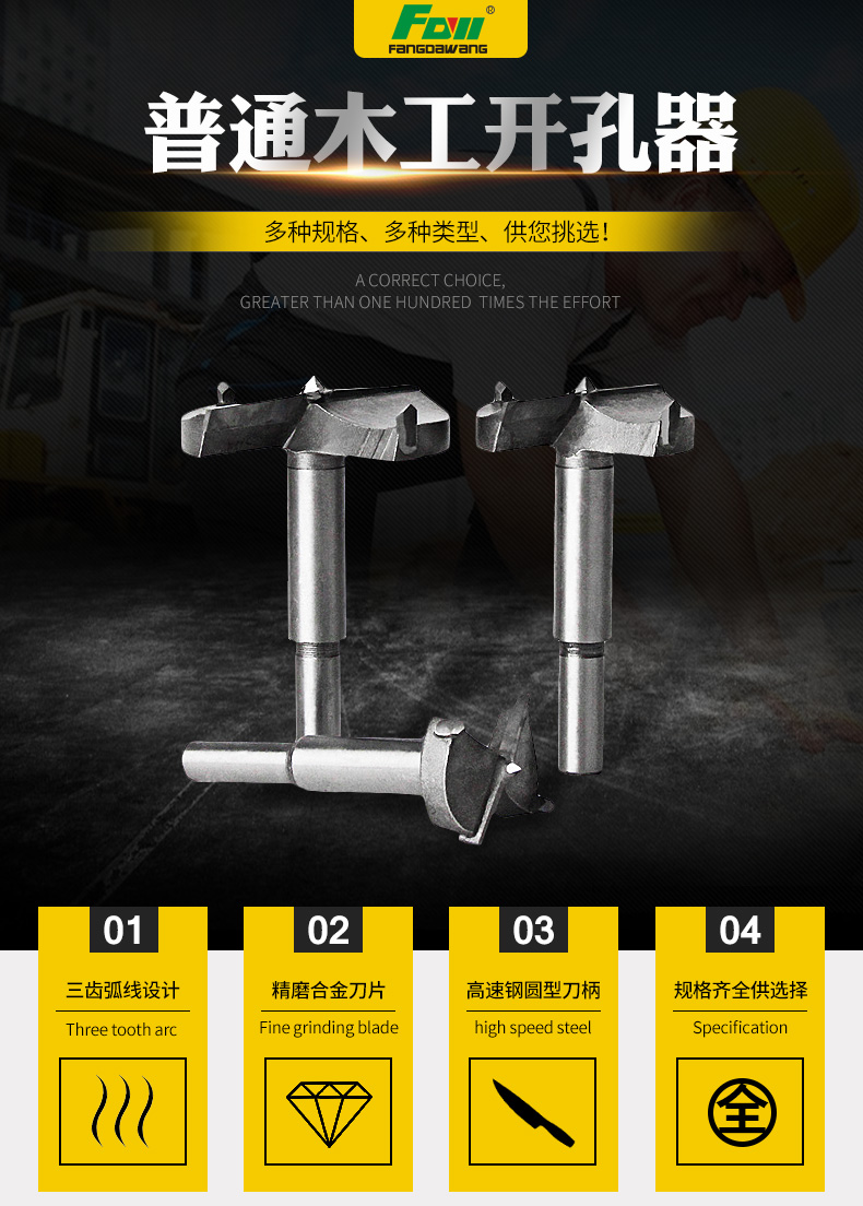 方大王 木工开孔器 木工扩孔器圆形 塑料木板打孔器工具 铰链钻头