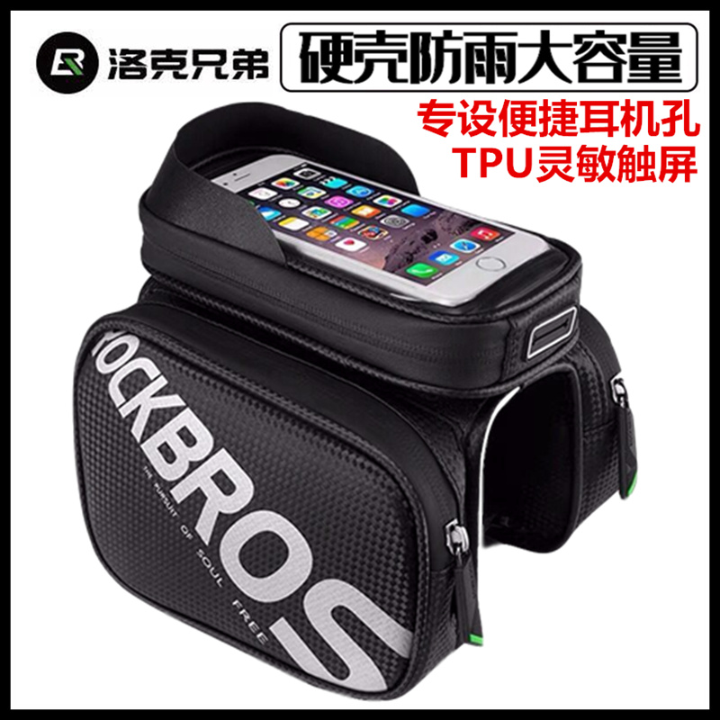 上管包洛克兄弟车架装备配件