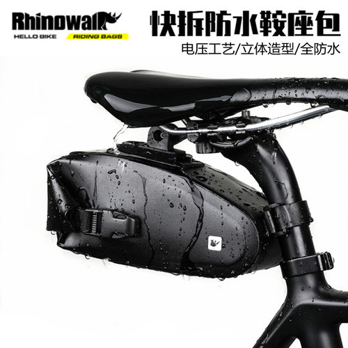 Rhinowalk全防水快拆尾包美利达