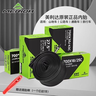 27.5X1.95公路车700C 25美法嘴 自行车内胎山地车26 美利达原装
