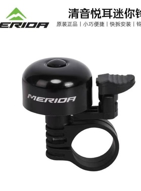 美利达正品自行车铃铛超响山地车公路车折叠车隐形铃铛单车配件
