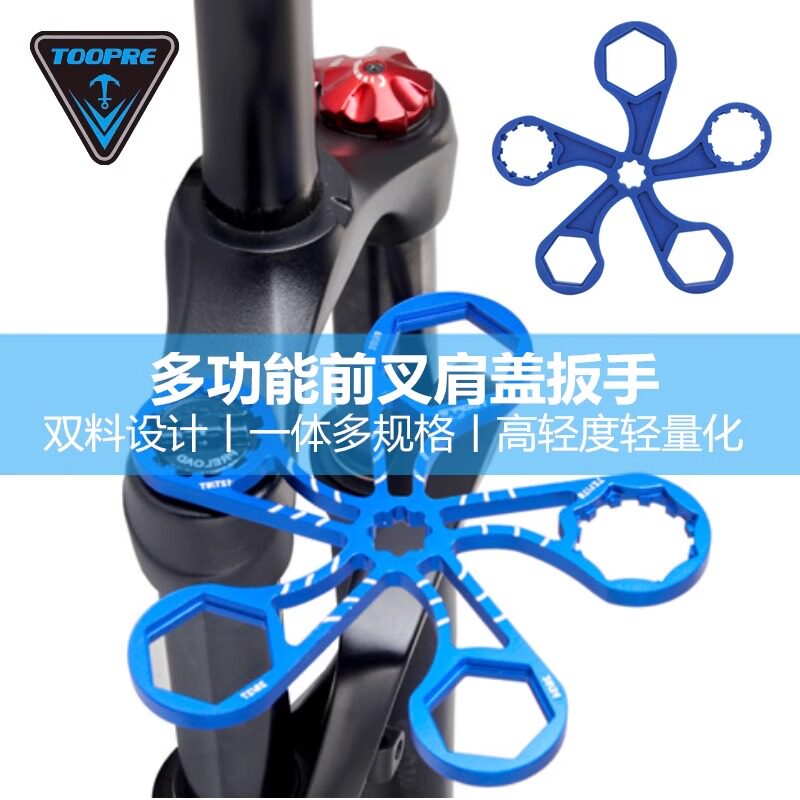 山地自行车避震器前叉肩盖扳手图片