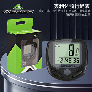 美利達(dá)公路山地自行車碼 表騎行測速器里程表單車邁速表記速時表器