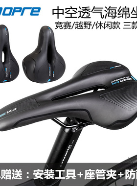 美利达通用自行车座垫超软车座山地车鞍座折叠车加厚座椅单车配件