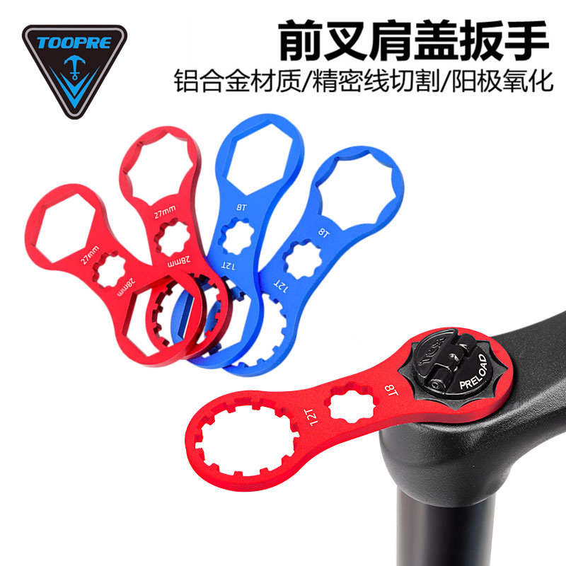 山地自行车前叉肩盖扳手 三拓XCM/XCR/XCT/RST气压避震器拆卸工具图片