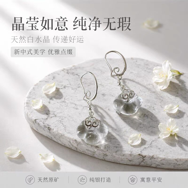 缘绘  天然白水晶如意耳坠925银耳钩女款耳环耳饰