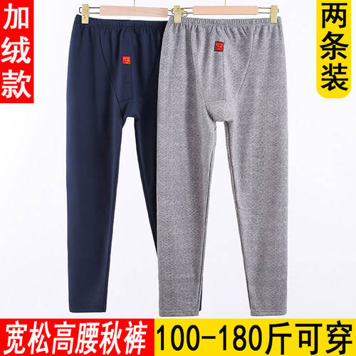 加绒秋裤男士薄款宽松大码保暖裤