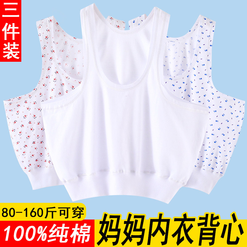 妈妈纯棉内衣背心宽松全棉舒适款