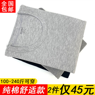 保暖内衣老年人宽松全棉毛衫 薄款 线衣 单件低领加肥加大码 秋衣男士