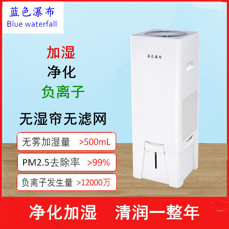 无雾冷蒸发加湿净化器静音负离子除菌清新孕妇婴儿家用房间落地式
