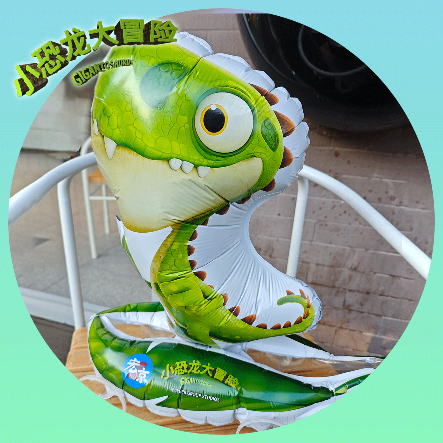 小恐龙大冒险铝模走地气球气球车气球带轮子,节庆用品/礼品,气球,淘宝优惠券,粉丝福利购,淘宝优惠卷